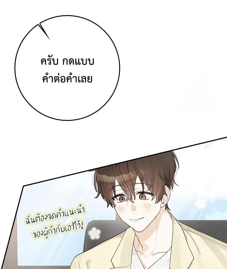 Rookie but One-in-a-Million Actor ตอนที่ 37 72