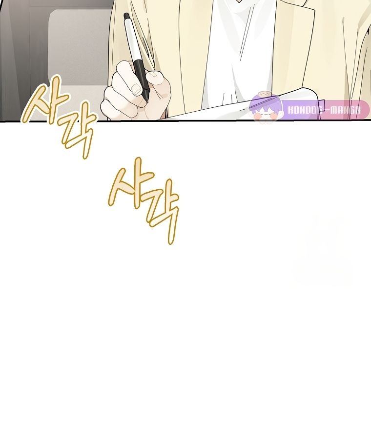 Rookie but One-in-a-Million Actor ตอนที่ 37 73