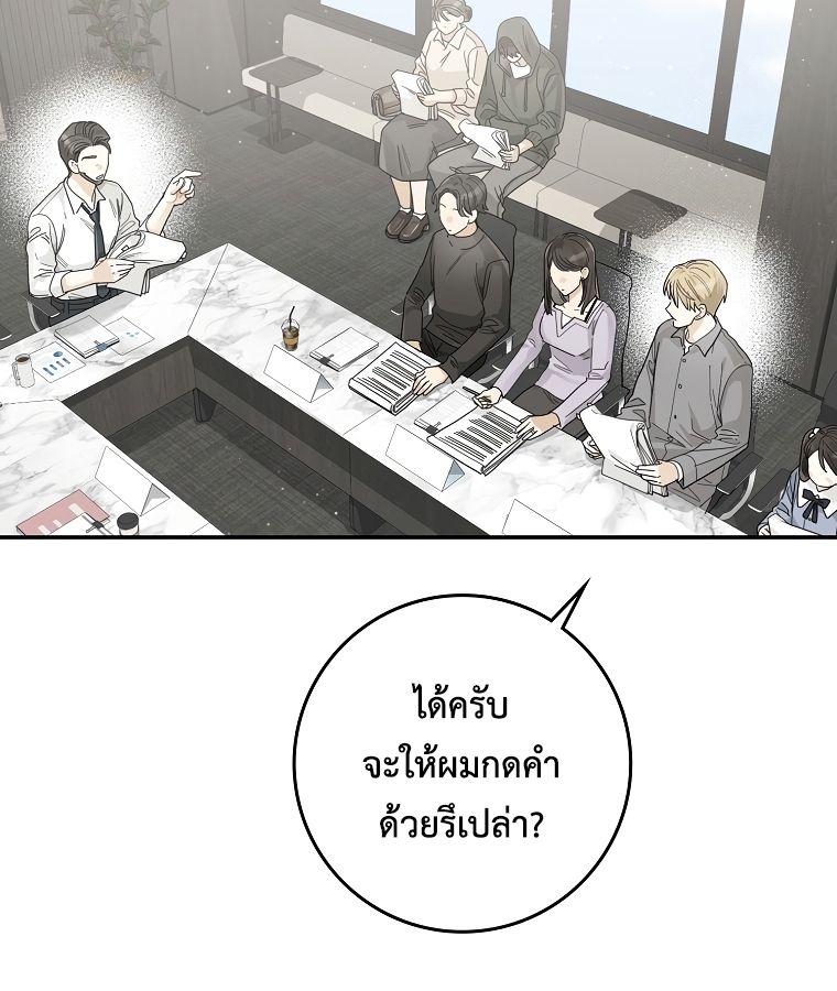 Rookie but One-in-a-Million Actor ตอนที่ 37 70