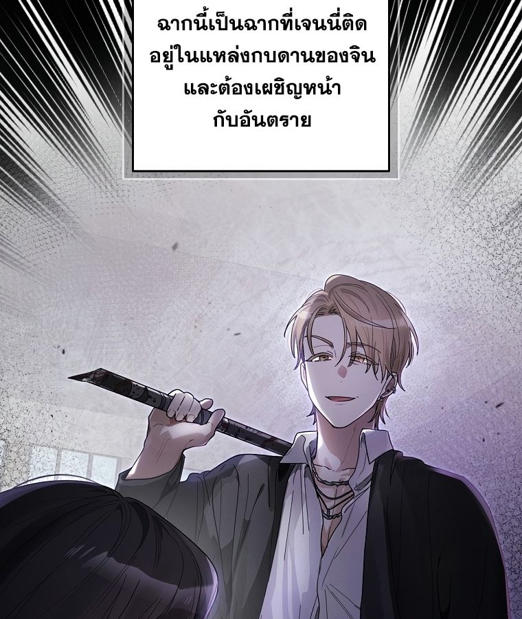 Rookie but One-in-a-Million Actor ตอนที่ 37 79