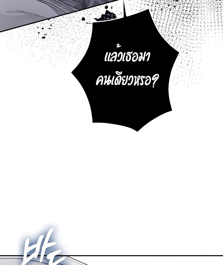 Rookie but One-in-a-Million Actor ตอนที่ 37 87