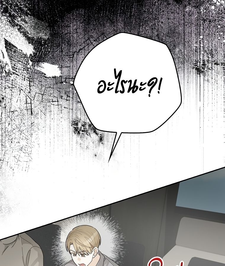 Rookie but One-in-a-Million Actor ตอนที่ 37 82