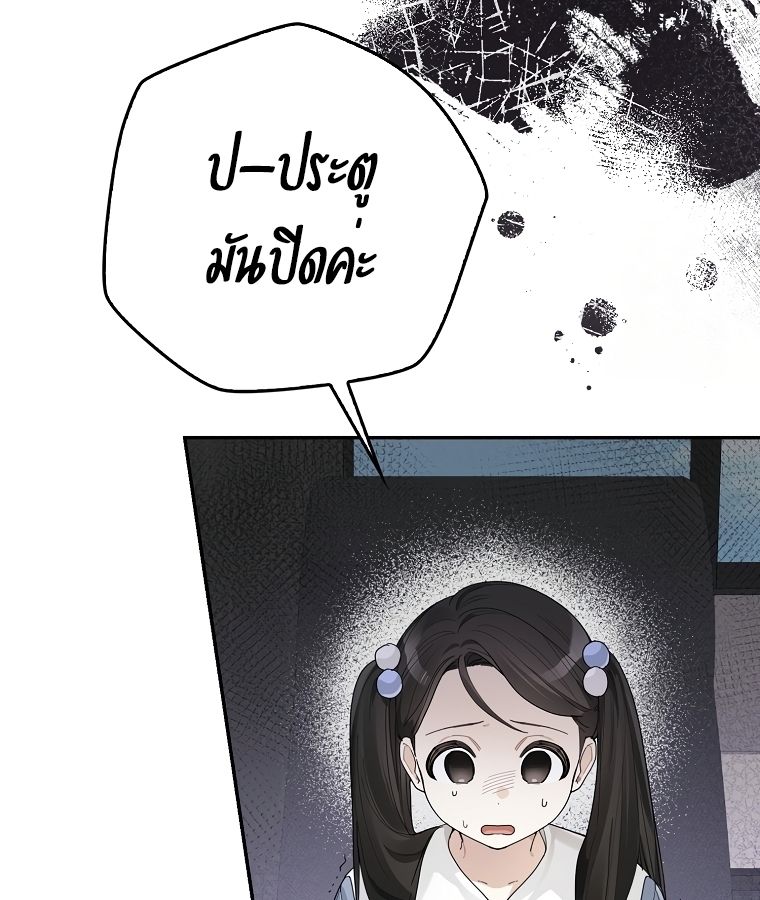 Rookie but One-in-a-Million Actor ตอนที่ 37 84