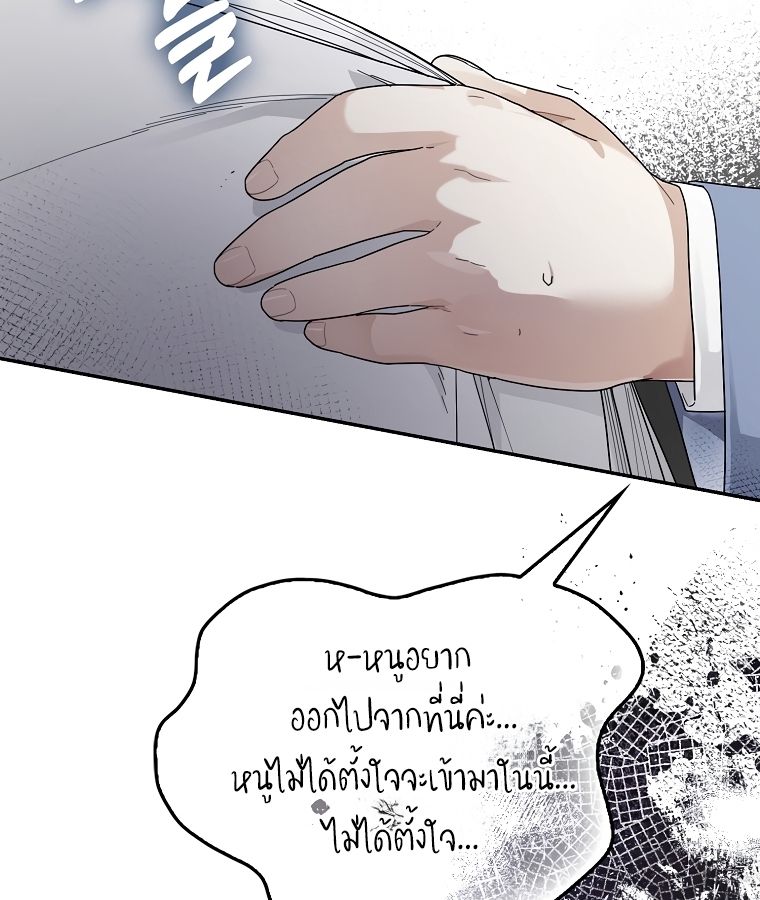 Rookie but One-in-a-Million Actor ตอนที่ 37 88