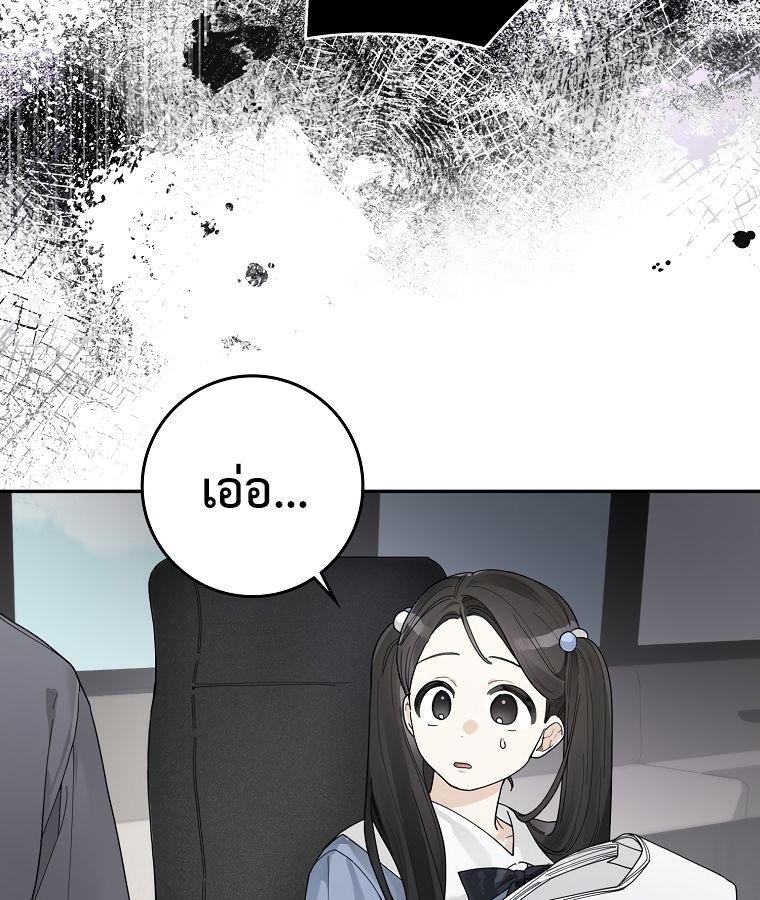 Rookie but One-in-a-Million Actor ตอนที่ 37 94