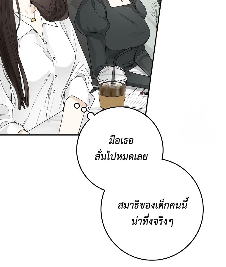 Rookie but One-in-a-Million Actor ตอนที่ 37 90