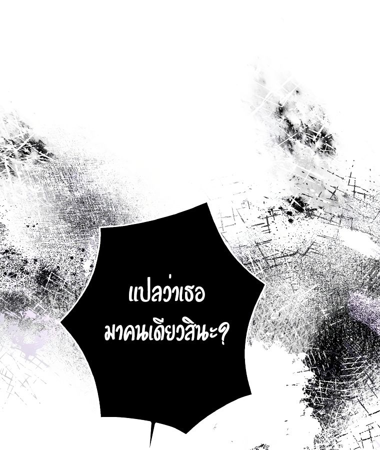 Rookie but One-in-a-Million Actor ตอนที่ 37 92