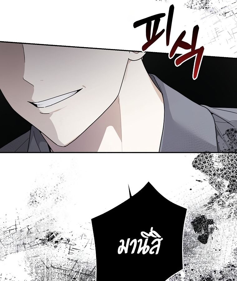 Rookie but One-in-a-Million Actor ตอนที่ 37 93