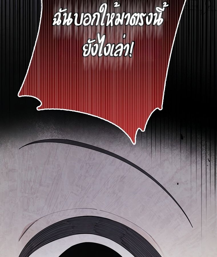 Rookie but One-in-a-Million Actor ตอนที่ 37 97