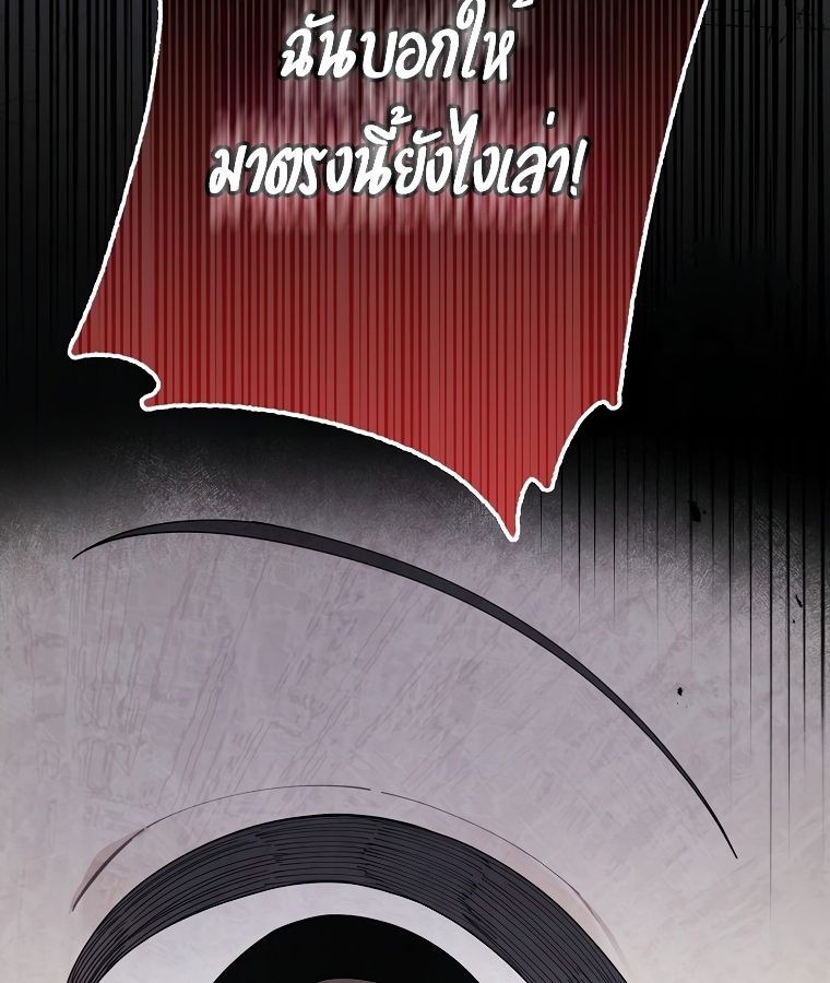 Rookie but One-in-a-Million Actor ตอนที่ 38 4