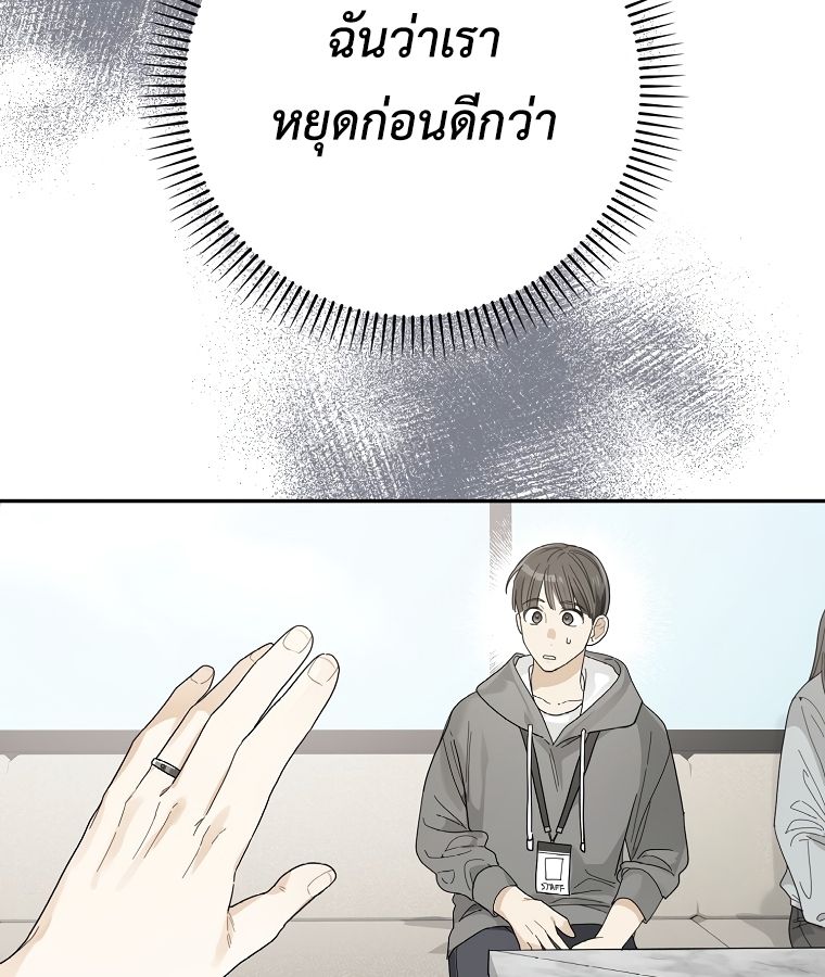 Rookie but One-in-a-Million Actor ตอนที่ 38 12