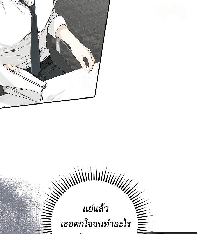 Rookie but One-in-a-Million Actor ตอนที่ 38 8