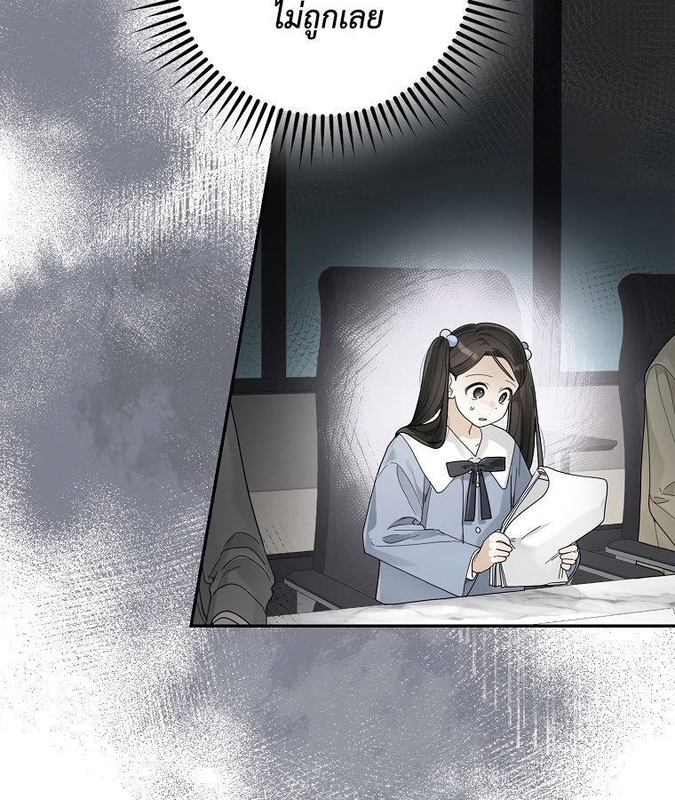 Rookie but One-in-a-Million Actor ตอนที่ 38 9