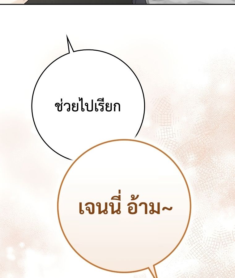 Rookie but One-in-a-Million Actor ตอนที่ 38 14