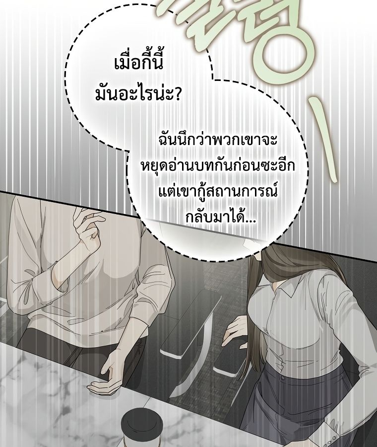 Rookie but One-in-a-Million Actor ตอนที่ 38 29