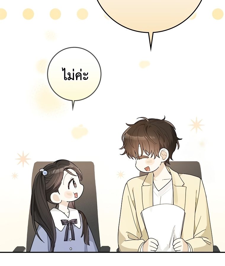 Rookie but One-in-a-Million Actor ตอนที่ 38 23