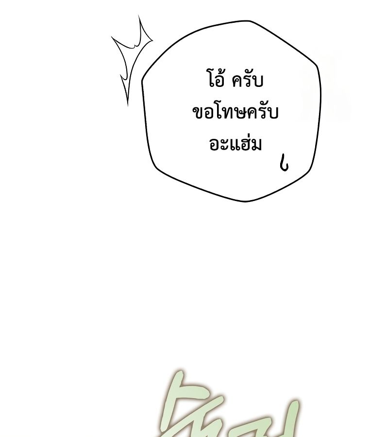 Rookie but One-in-a-Million Actor ตอนที่ 38 28