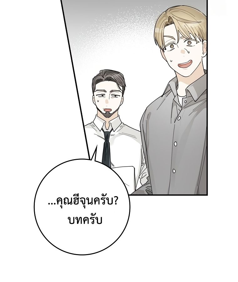 Rookie but One-in-a-Million Actor ตอนที่ 38 27