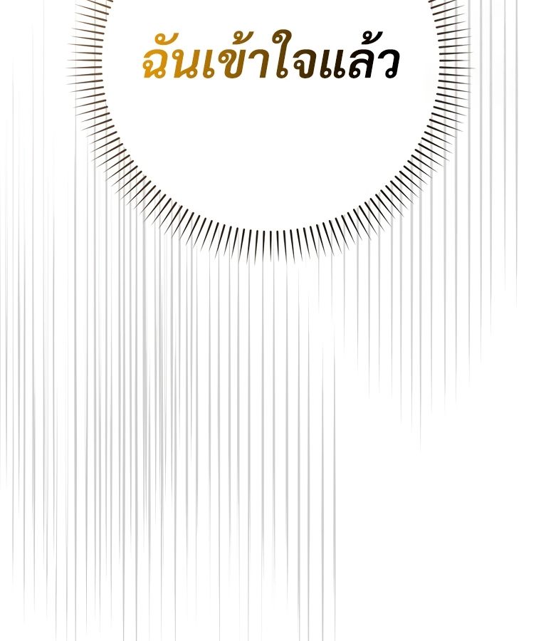 Rookie but One-in-a-Million Actor ตอนที่ 38 33