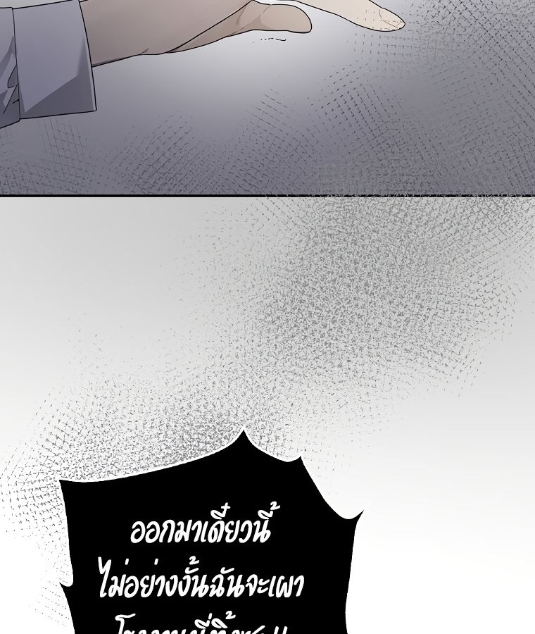 Rookie but One-in-a-Million Actor ตอนที่ 38 41