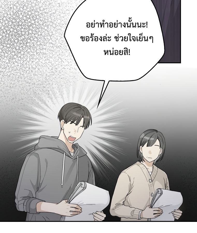 Rookie but One-in-a-Million Actor ตอนที่ 38 43