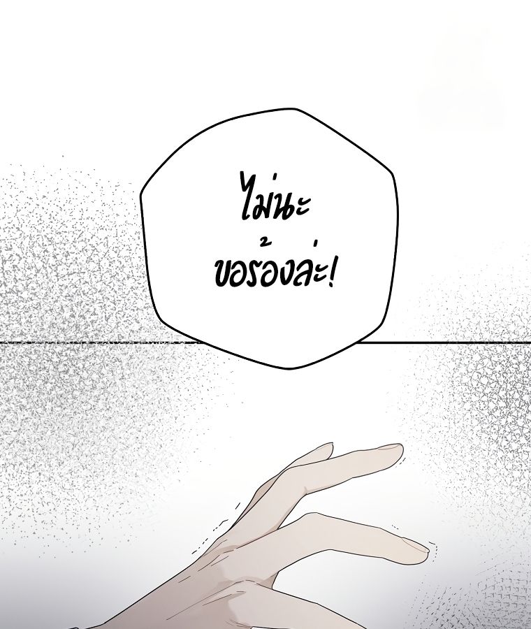 Rookie but One-in-a-Million Actor ตอนที่ 38 40