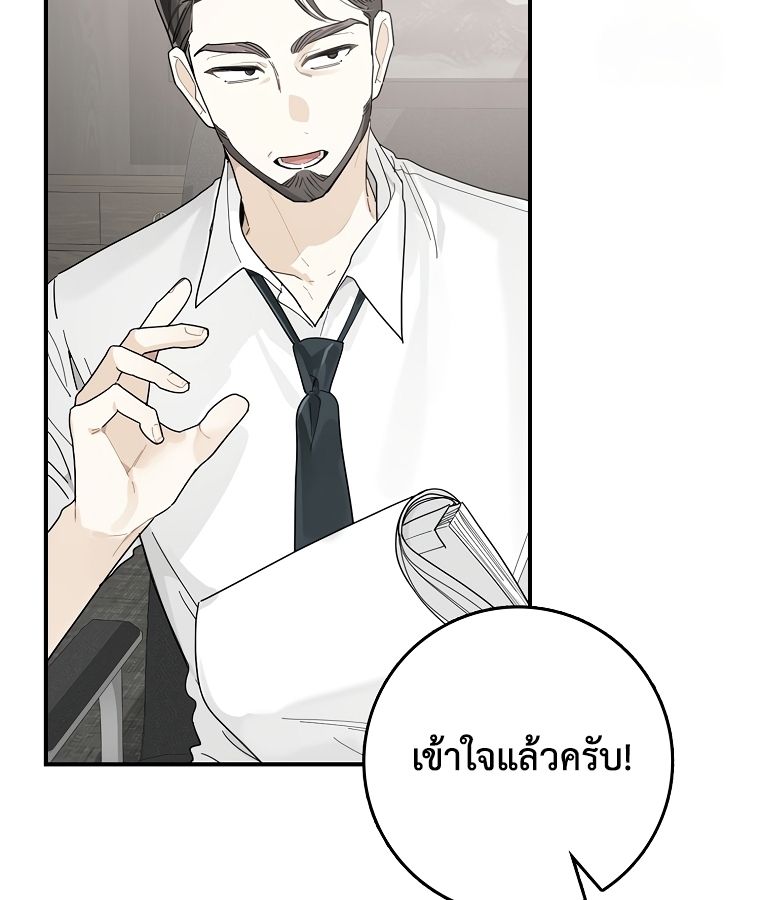 Rookie but One-in-a-Million Actor ตอนที่ 38 45