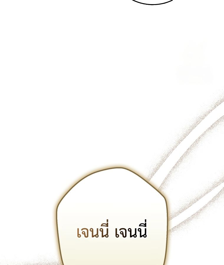 Rookie but One-in-a-Million Actor ตอนที่ 38 46