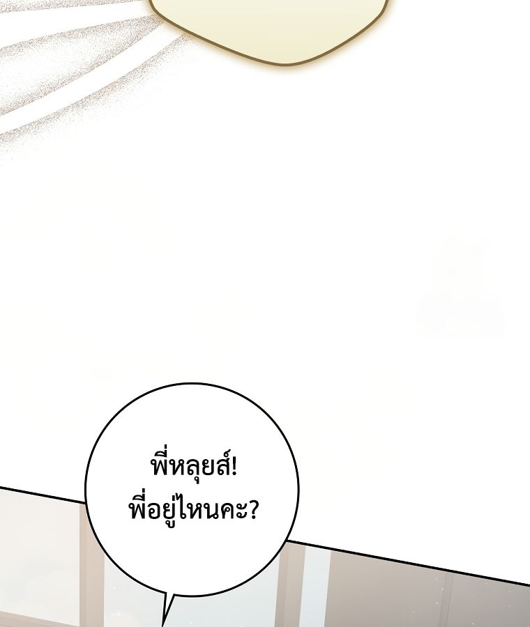 Rookie but One-in-a-Million Actor ตอนที่ 38 47