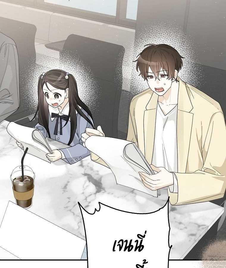 Rookie but One-in-a-Million Actor ตอนที่ 38 48