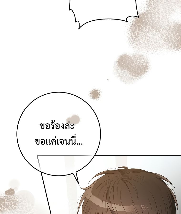 Rookie but One-in-a-Million Actor ตอนที่ 38 50