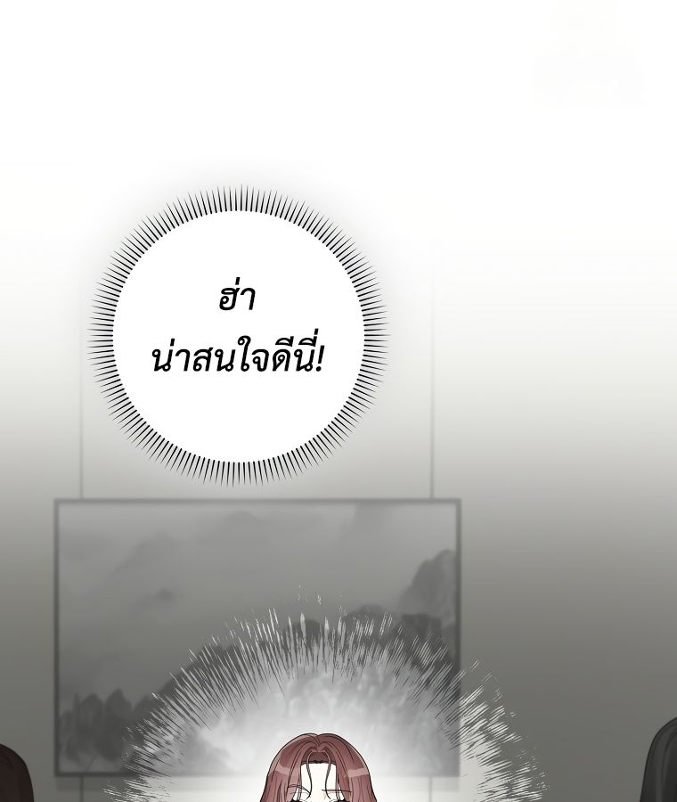 Rookie but One-in-a-Million Actor ตอนที่ 38 52