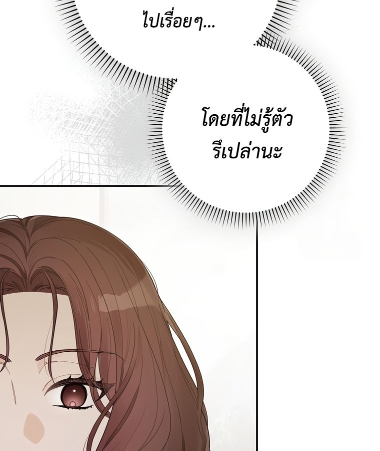 Rookie but One-in-a-Million Actor ตอนที่ 38 54