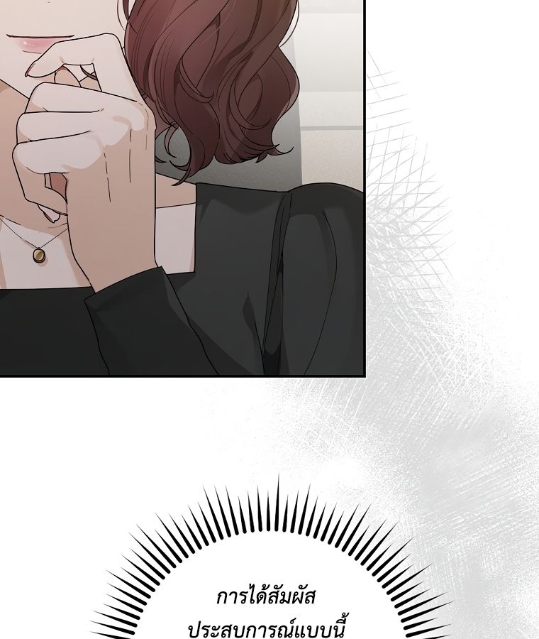 Rookie but One-in-a-Million Actor ตอนที่ 38 55