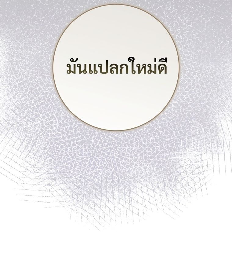 Rookie but One-in-a-Million Actor ตอนที่ 38 58