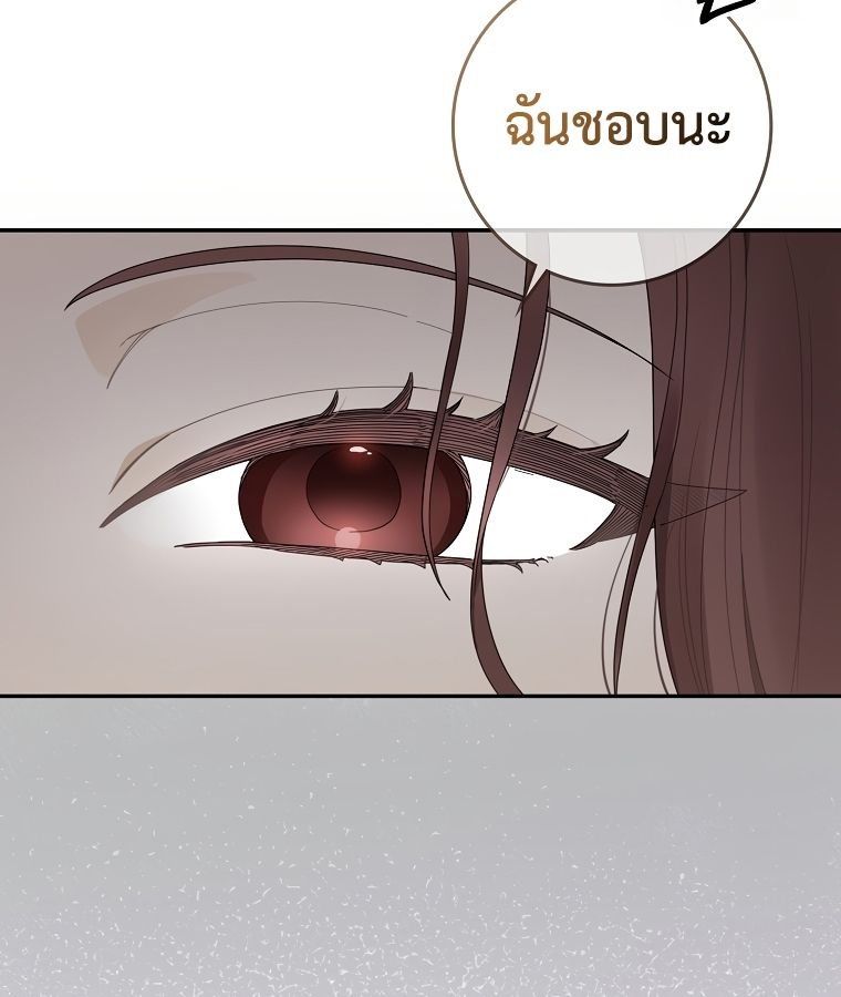 Rookie but One-in-a-Million Actor ตอนที่ 38 57