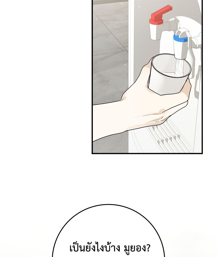 Rookie but One-in-a-Million Actor ตอนที่ 38 63