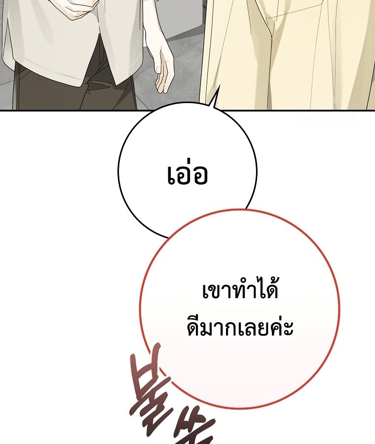 Rookie but One-in-a-Million Actor ตอนที่ 38 65