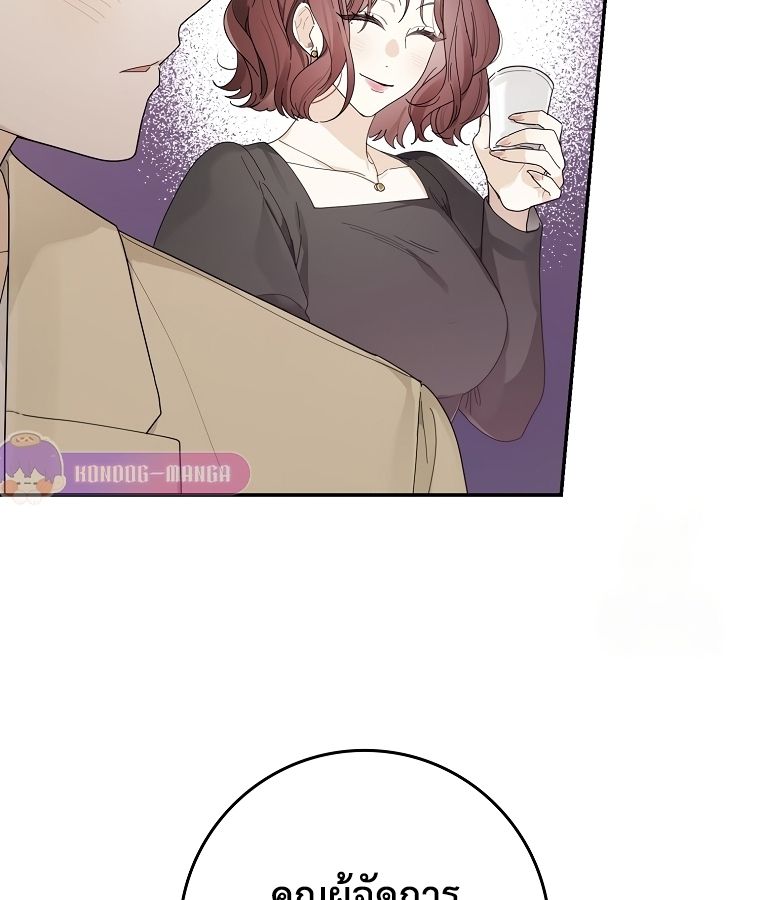 Rookie but One-in-a-Million Actor ตอนที่ 38 67