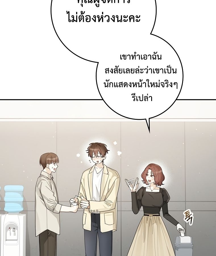 Rookie but One-in-a-Million Actor ตอนที่ 38 68