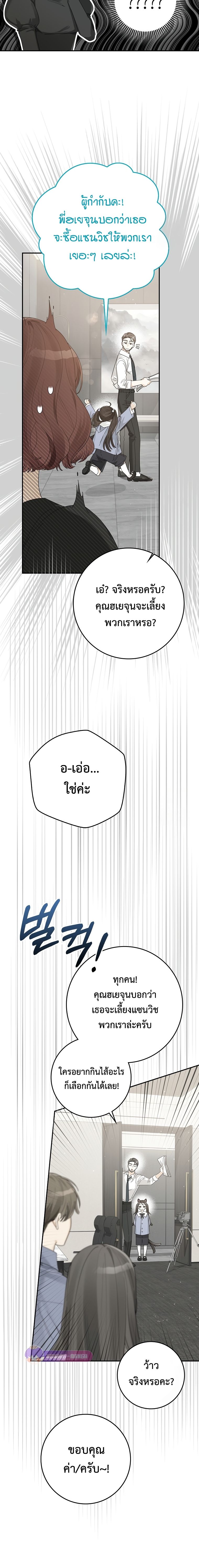 Rookie but One-in-a-Million Actor ตอนที่ 38 78