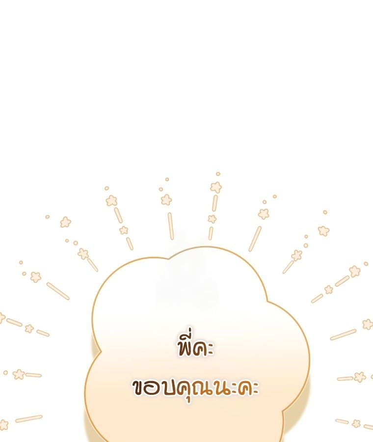 Rookie but One-in-a-Million Actor ตอนที่ 39 2