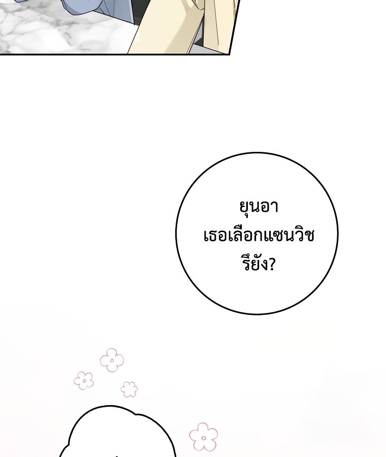 Rookie but One-in-a-Million Actor ตอนที่ 39 12