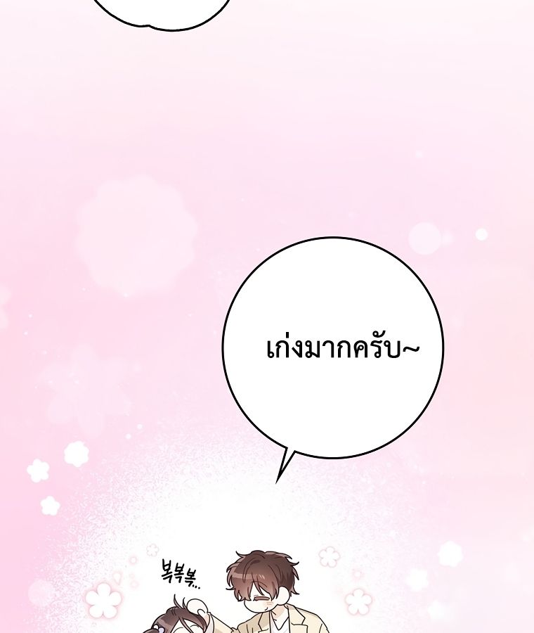 Rookie but One-in-a-Million Actor ตอนที่ 39 14