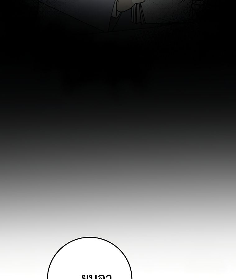 Rookie but One-in-a-Million Actor ตอนที่ 39 19