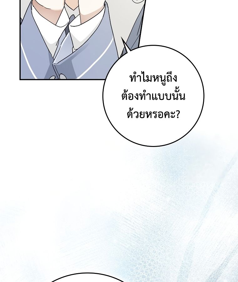 Rookie but One-in-a-Million Actor ตอนที่ 39 23