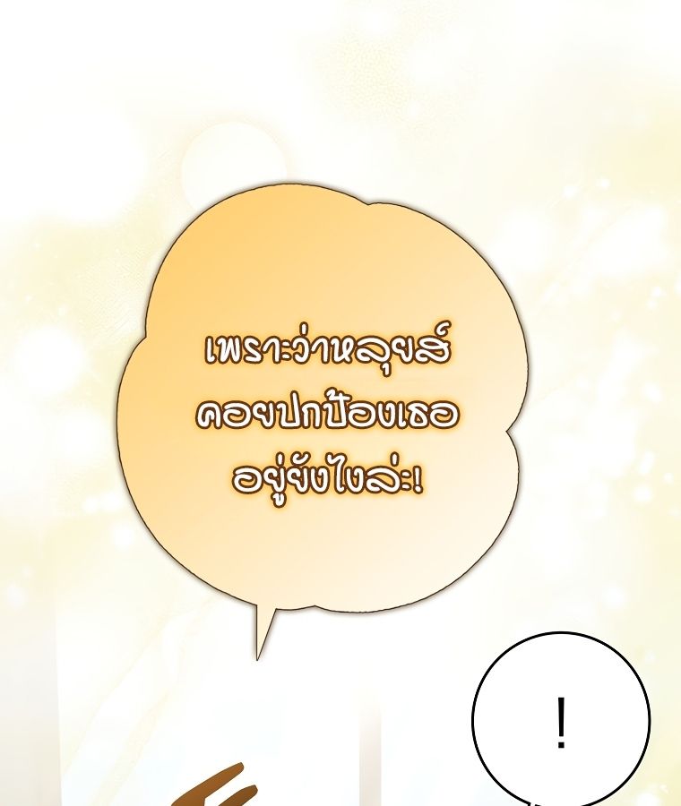 Rookie but One-in-a-Million Actor ตอนที่ 39 28