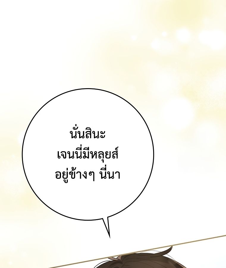 Rookie but One-in-a-Million Actor ตอนที่ 39 30