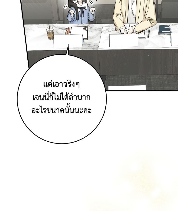 Rookie but One-in-a-Million Actor ตอนที่ 39 27