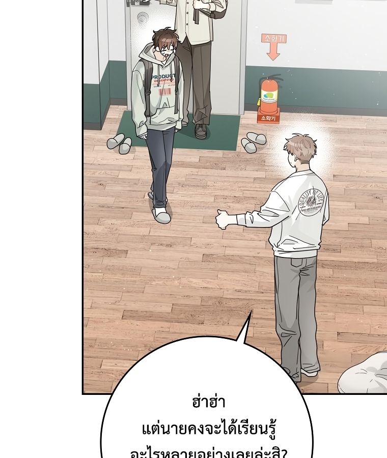 Rookie but One-in-a-Million Actor ตอนที่ 39 38